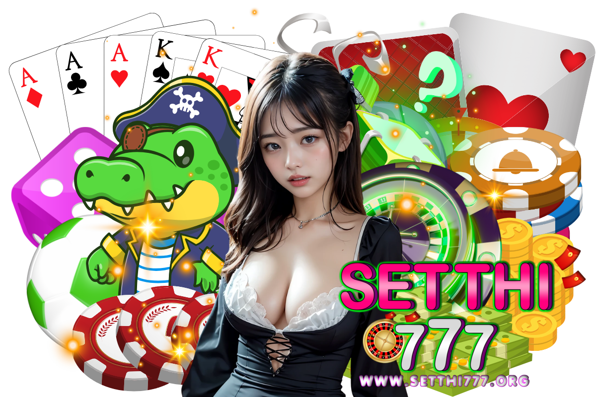 setthi777 โค้ดเครดิตฟรี